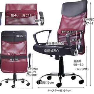 オフィスチェア　ハイバックチェア　28日までの画像