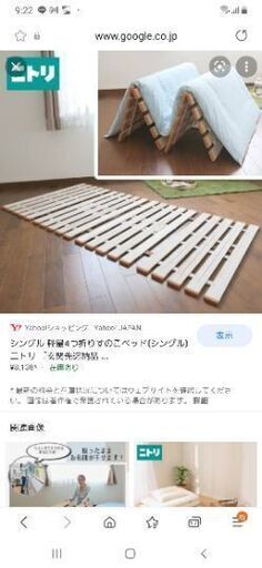 ニトリ　シングル用スノコ(3000→2500円値下げ)