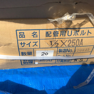 VP配管用　固定金具の画像