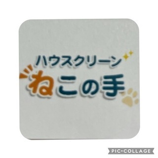年末に向けて綺麗にしましょう！