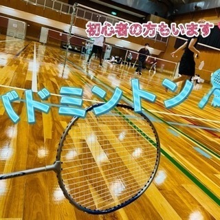 🌸リフレッシュ企画🔰社会人ビギナーズバドミントン🏸✨🌸