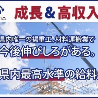 資材搬入スタッフ募集！！週2.3日からOK！20.30代活躍中！日.週払いOK！の画像