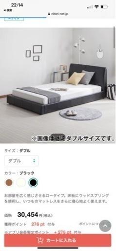 ダブルベット