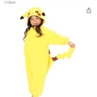 ハロウィン仮装に！室内着に！ピカチュウ着ぐるみお譲りします。