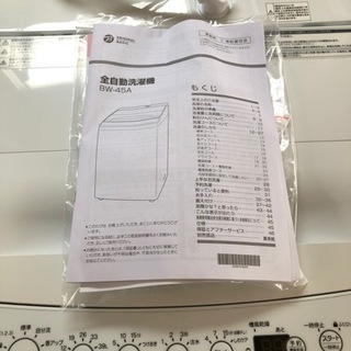 未使用品です。全自動洗濯機 ホワイト BW-45A-W [洗濯4.5kg /乾燥機能無 /上開き]の画像