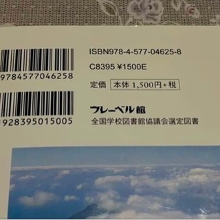 本　もうひとつの屋久島からの画像