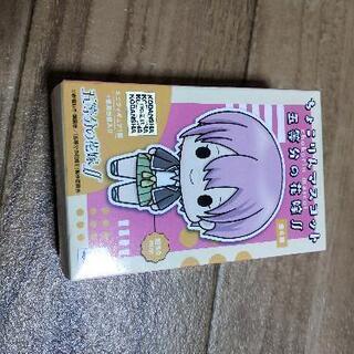 ちょこりんマスコット五等分の花嫁