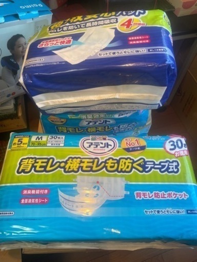 大人用オムツ　介護用品