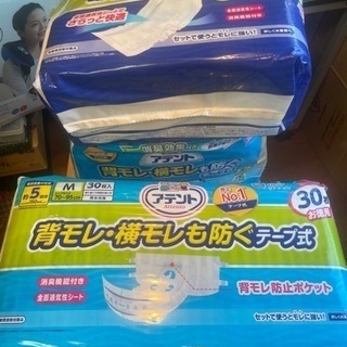 大人用オムツ　介護用品