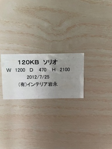 キッチンレンジ収納棚