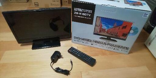 ☆【再値下げ】☆レボリューション ZM-K16DTV ［16V型］ 液晶テレビ、薄型テレビ\n\n