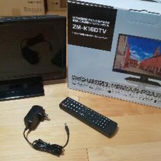 ☆【再値下げ】☆レボリューション ZM-K16DTV ［16V型...