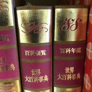 平凡社　世界大百科事典　全31巻　1988年版の画像