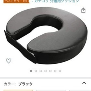 【値下げ！】U字クッション（マット・座布団・デスクワーク・腰痛）