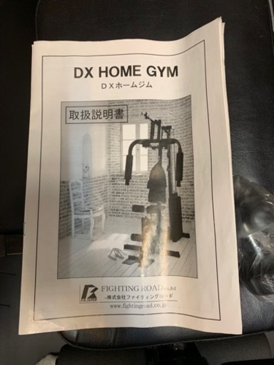 【値段交渉応じます！お気軽にご質問ください】ファイティングロード　DXホームジム　筋トレマシーン