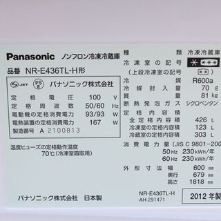 Panasonic パナソニック ノンフロン 5ドア冷凍冷蔵庫 NR-E436TL-H 426L 左開き 2012年製