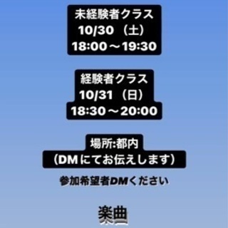 【募集！2021.10.30@代々木】月2回大人からはじめるヒップホップダンス！の画像