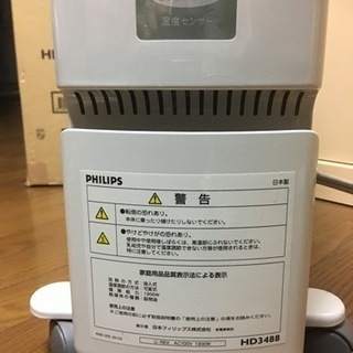 PHILIPS オイルヒーター日本製の画像