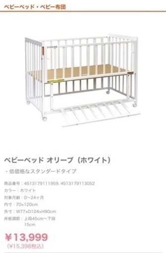 ベビーベッド 未使用 combi miniベビー布団 10点付き