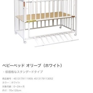 ベビーベッド 未使用 combi miniベビー布団 10点付き