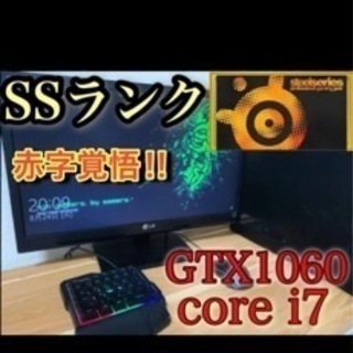 GTX1060 ゲーミングPCモニター付き　期間限定大幅値下げ中‼︎