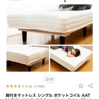 シングルベッドの画像