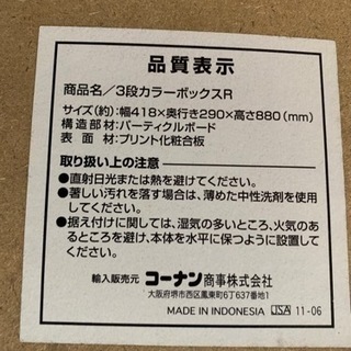 3段ボックス 木柄 棚 収納の画像
