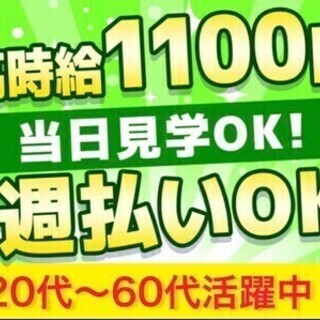 【週払い可】《機械オペレーター》車通勤OK×送迎もご用意◎選べる...