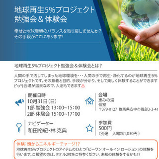 話題の光触媒オールインローション体験会