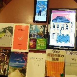 【読書会】10月26日(火)20時30分～