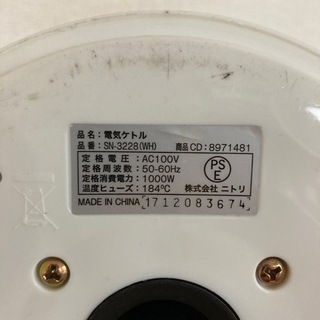 ★お話し中【ニトリ　電気ケトル】の画像
