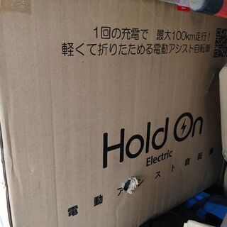 11/28 12:00終了 2021購入 HOLD ON 電動アシスト自転車 新品未開封 値下げしました。