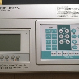 丸菱　サンマッサー　22BL