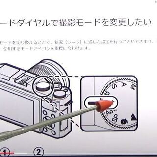 カメラ講座：一眼レフカメラの使い方を教えます。（寝屋川ビバモール２F）の画像