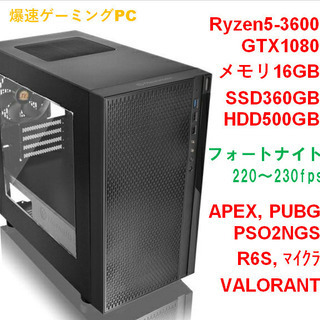 極美品 爆速ゲーミングPC Ryzen GTX1080 メモリ16G SSD360G Windows10