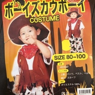 ハロウイン衣装　カウボーイ（80-100cm)の画像