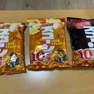 決定！スコーン3つ　本日取引可能な方