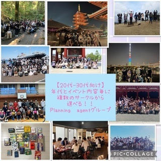 Planning agentグループ/登録者1500名突破記念＆...