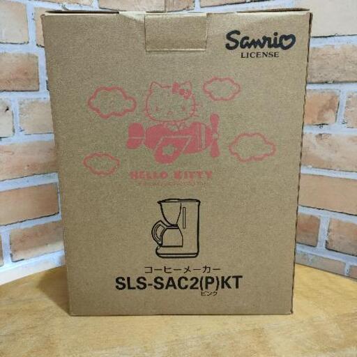 HELLO KITTY コーヒーメーカー SLS-SAC2(P)KT 【未使用品】