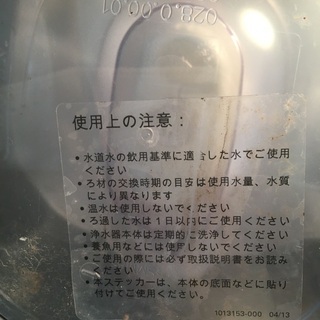 ブリタ 浄水器 ポット 浄水部容量:2.0L(全容量:3.5L)の画像