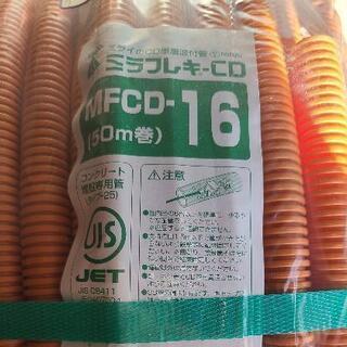 お安くなりました‼️CD単層波付管 50m  新品未使用品 未来工業