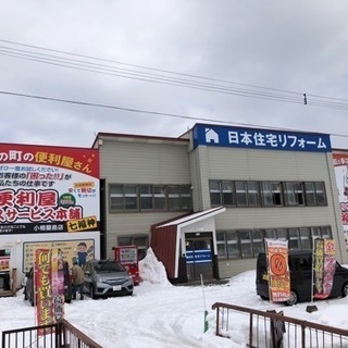 売り物件　利回り19.8% オーナーチェンジ　収益物件として！ − 北海道