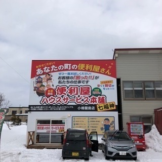 売り物件　利回り19.8% オーナーチェンジ　収益物件として！ - 不動産売買（マンション/一戸建て）