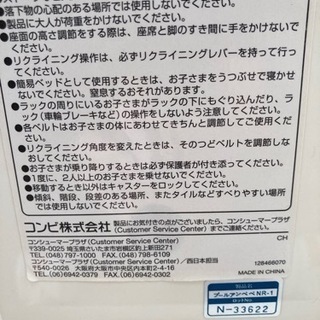 コンビ プールアンベベNR-1 リクライニングベビーチェアの画像