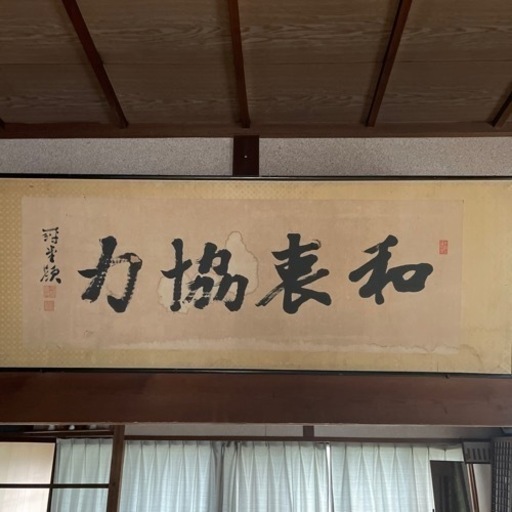 和額