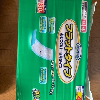 介護用　オムツ　2個セット