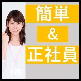 【電子部品製造】正社員大募集!!無料送迎付きで社宅費も無料でご用...