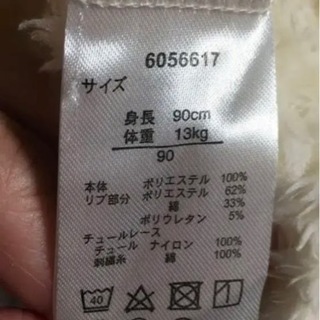 【美品】ふわふわスカート90の画像