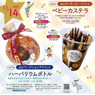 キッチンカー&ワークショップイベント