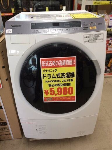 J657【激安！】ドラム式洗濯機　パナソニック　Panasonic　NAVX3101L　2012年製　動作確認、クリーニング済み！
